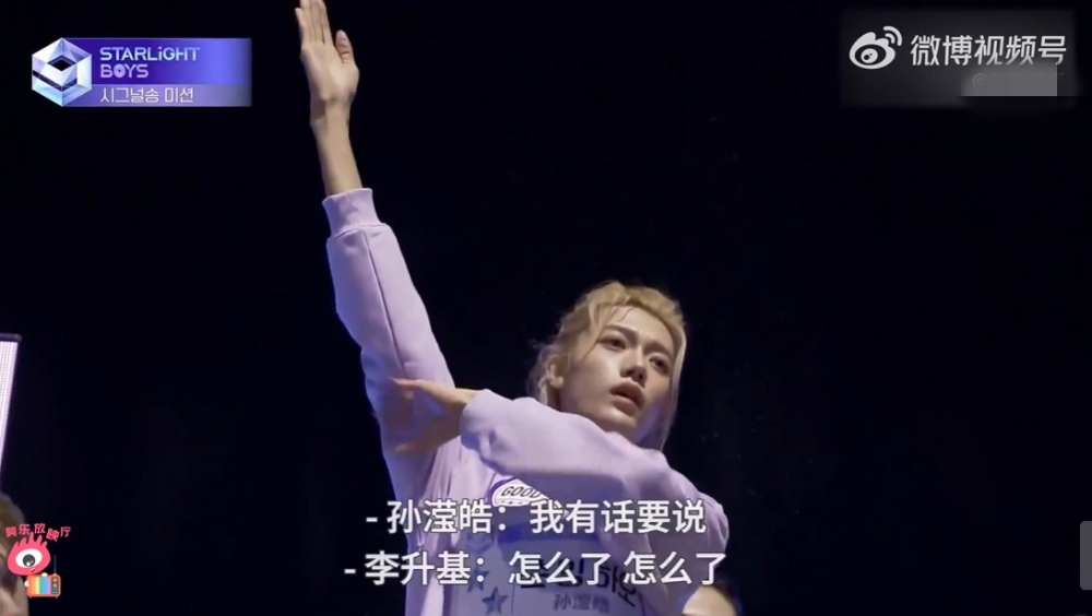 星光闪耀的少年 孙滢皓