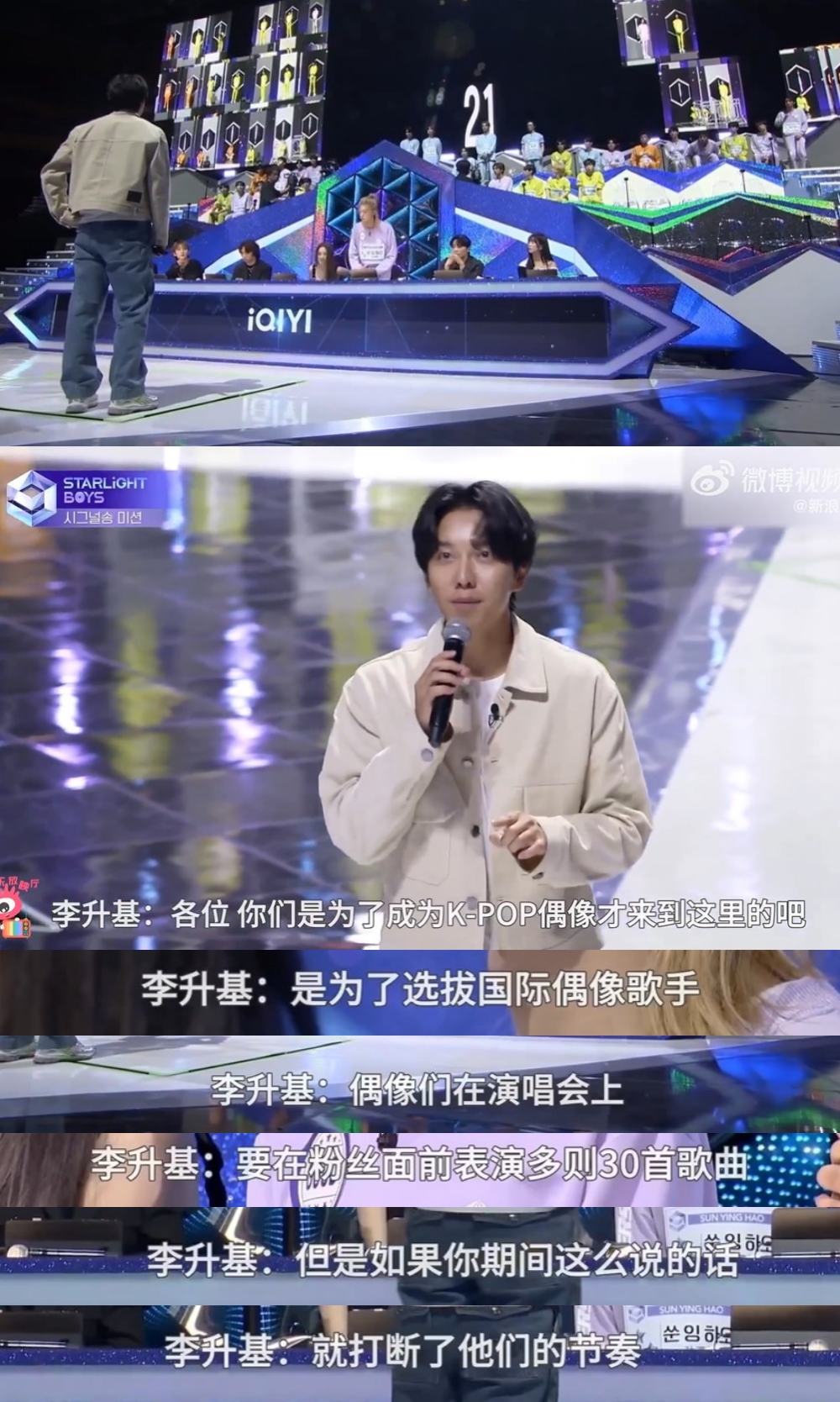 星光闪耀的少年 李昇基