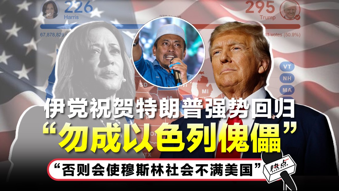 tn-trump-pas.jpg
