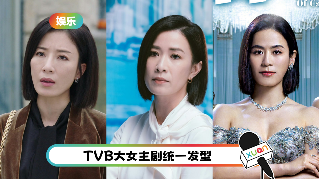 tvb-hairstyle-cover.png