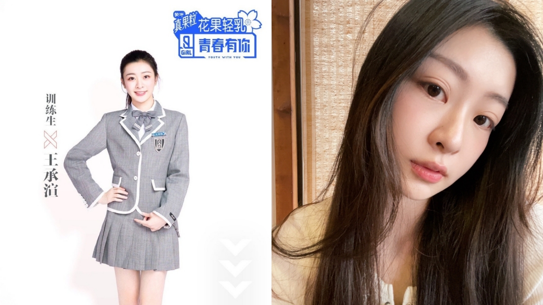 《青你2》王承渲遭经纪公司冷藏！