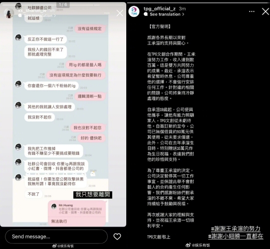 《青你2》王承渲遭经纪公司冷藏！