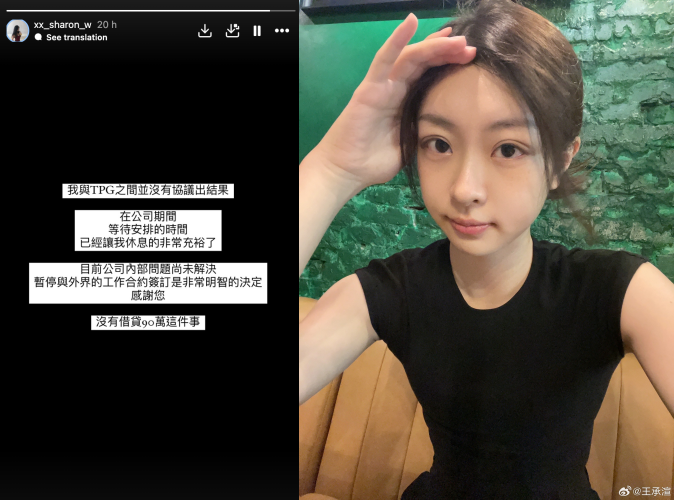 《青你2》王承渲遭经纪公司冷藏！