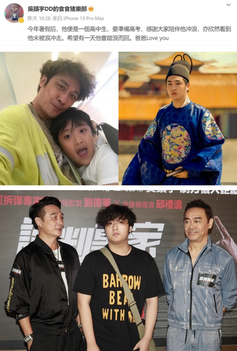 吴镇宇 费曼