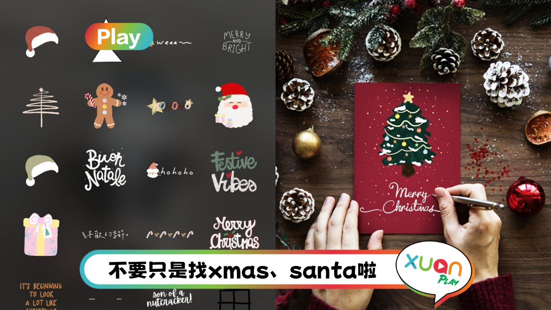 xmas-emoji-cover.png
