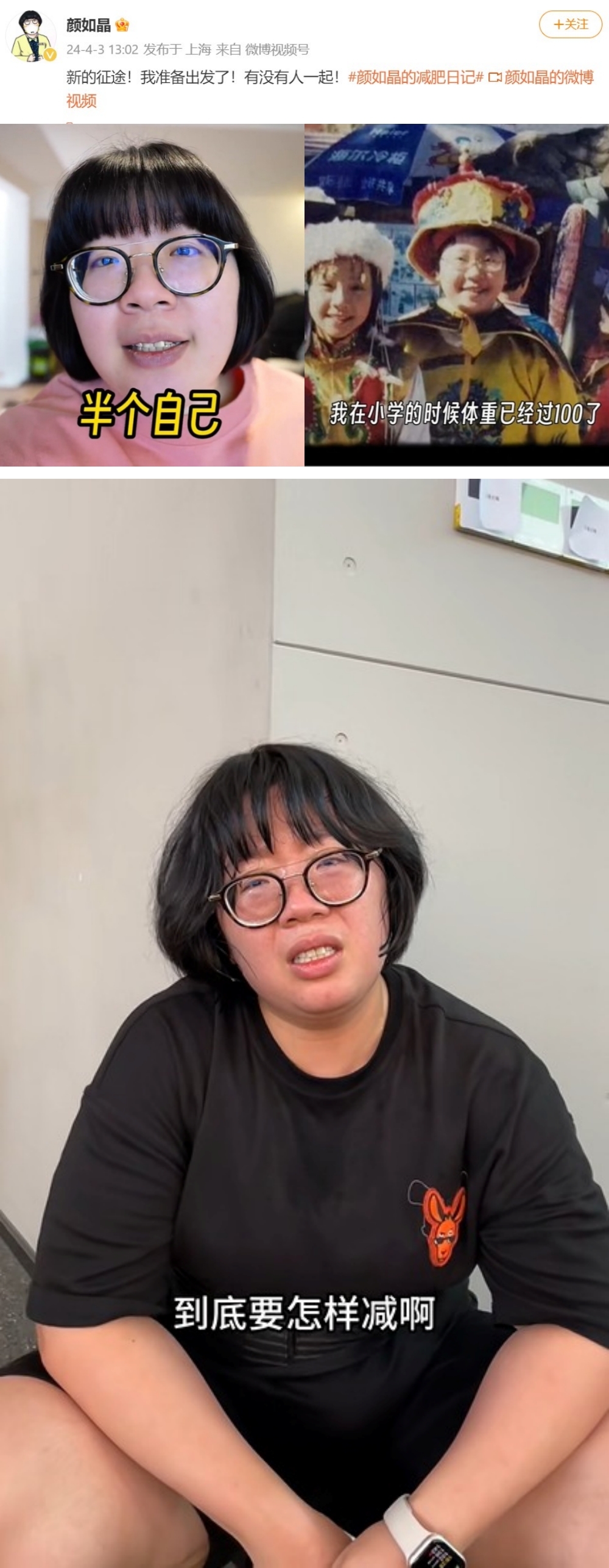 颜如晶