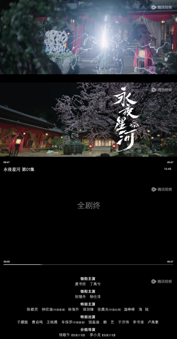 虞书欣新剧开播十分钟全剧终！