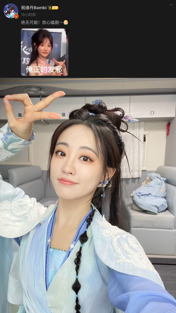 丁禹兮、祝绪丹曝绯闻 ！