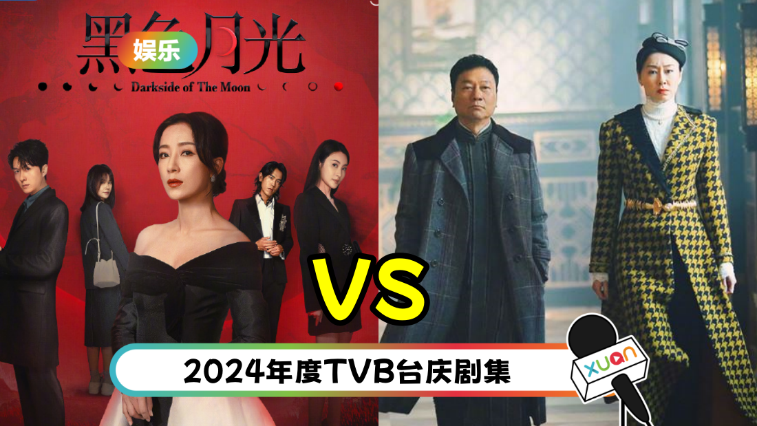 2024-tvbdrama-cover.png