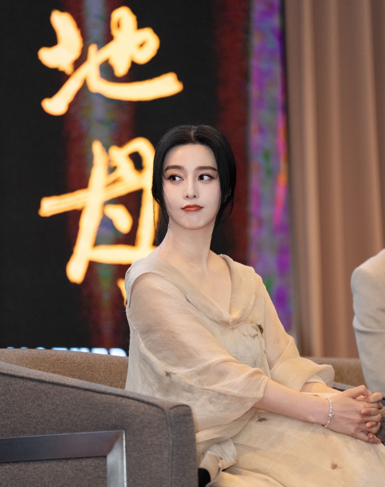地母 范冰冰