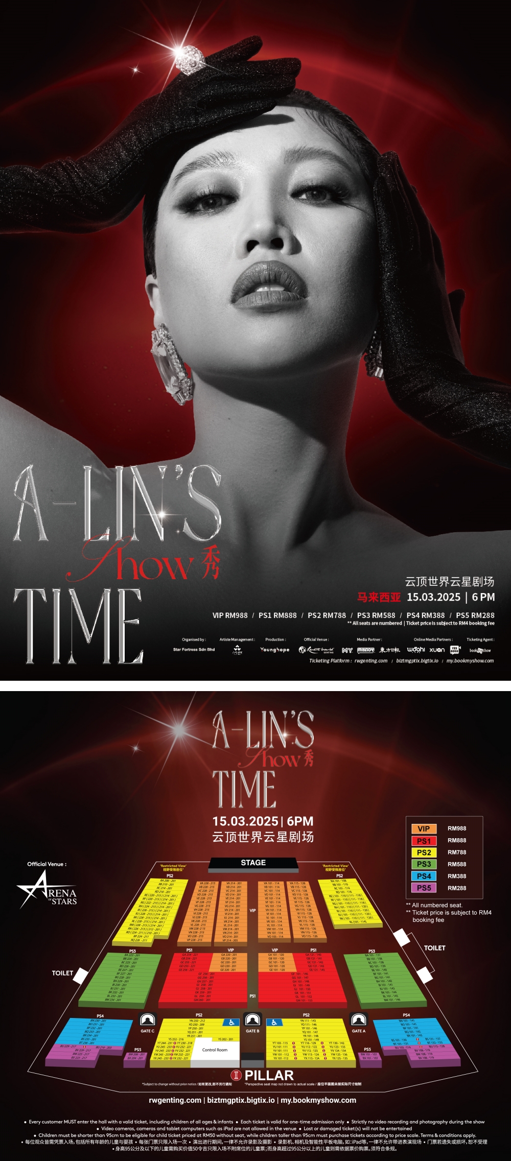 A-Lin黄丽玲