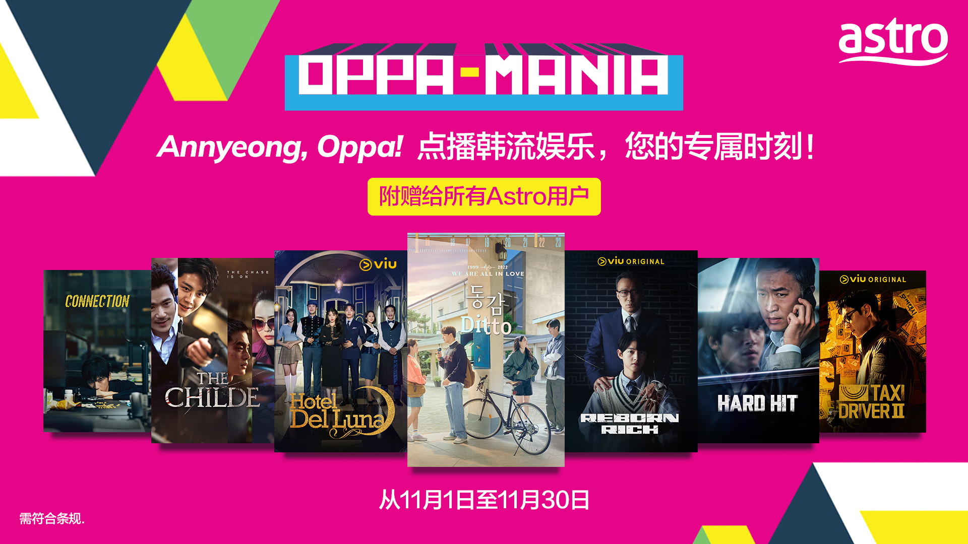 Oppa Mania