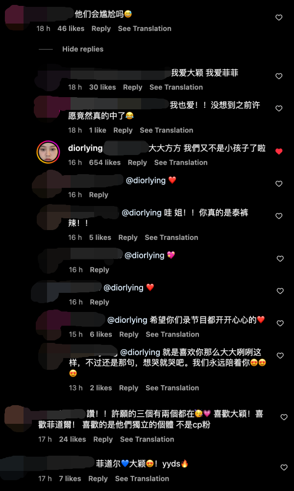 大颖高EQ回复