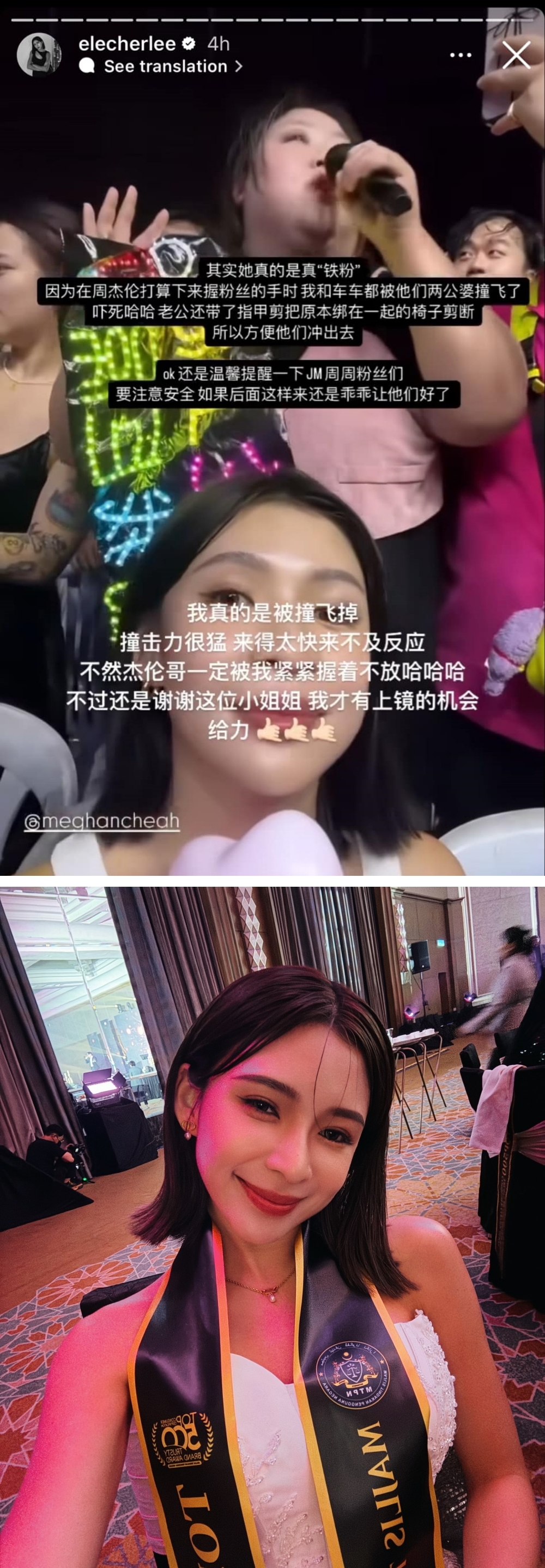 一粒车 周杰伦