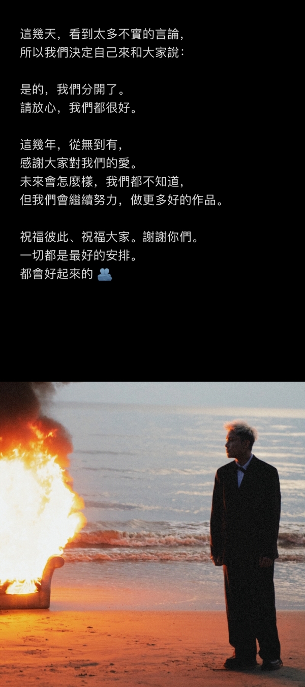 菲道尔、大颖官宣分手
