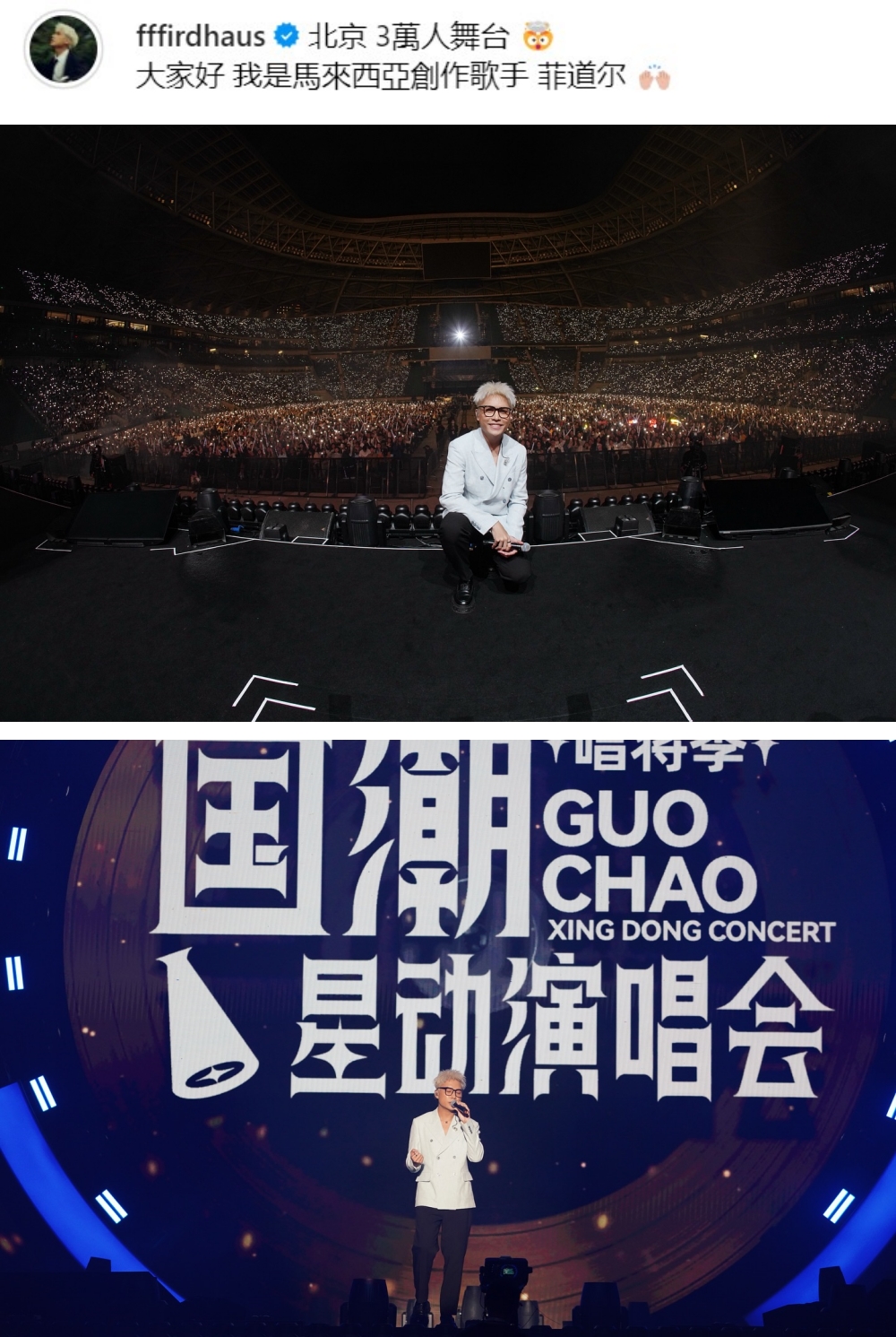菲道尔