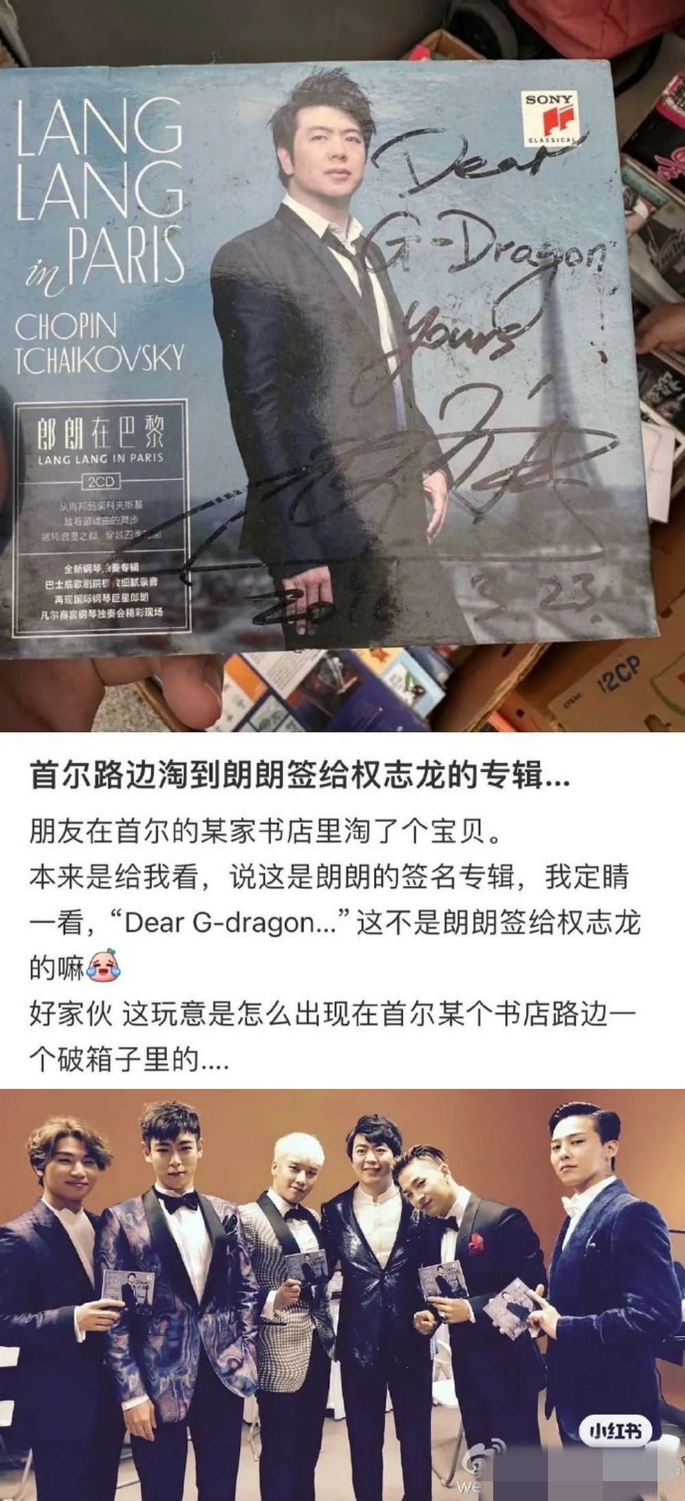 GD 郎朗
