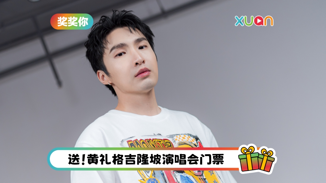 huanglige-contest-cover.jpg