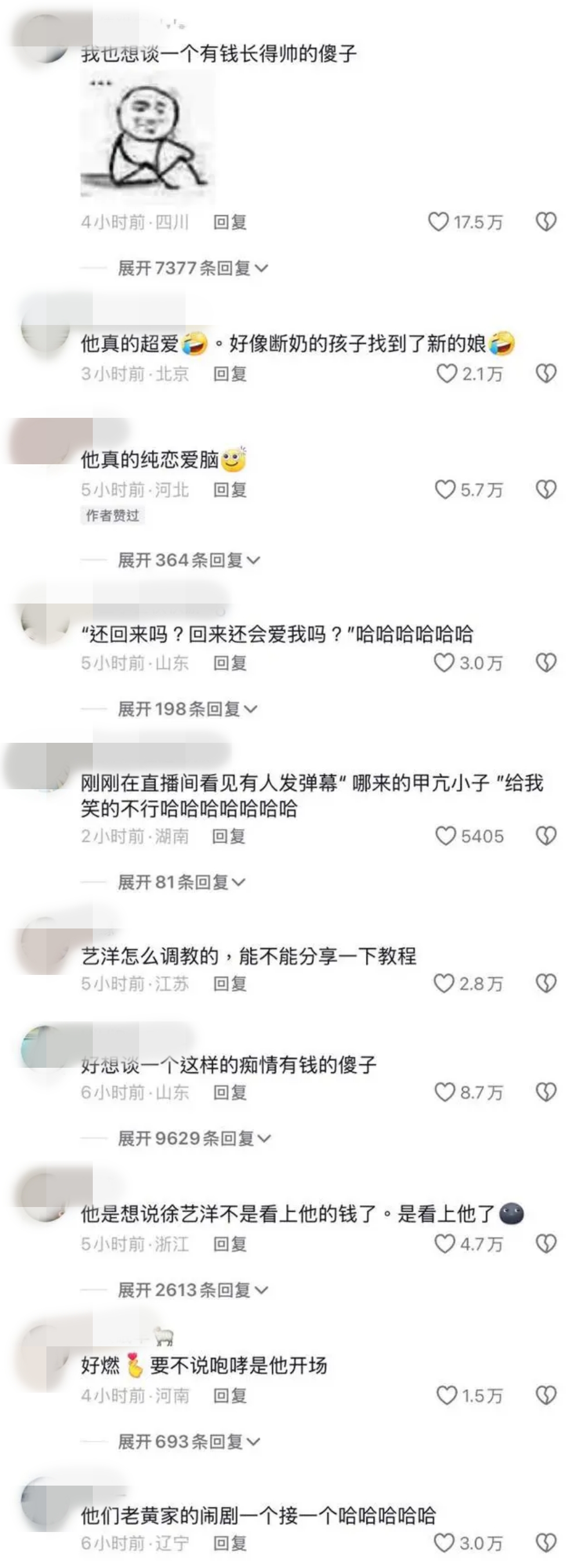 黄子韬