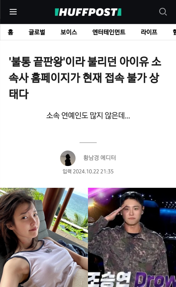 IU所属公司瞒着艺人和粉丝搬家