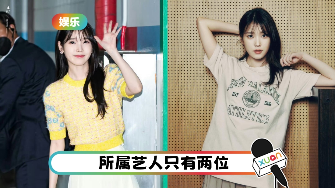 iu-title.jpg