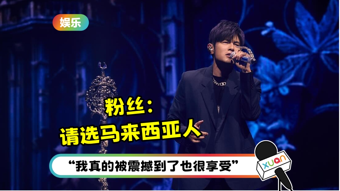 jay-fans-cover.jpg