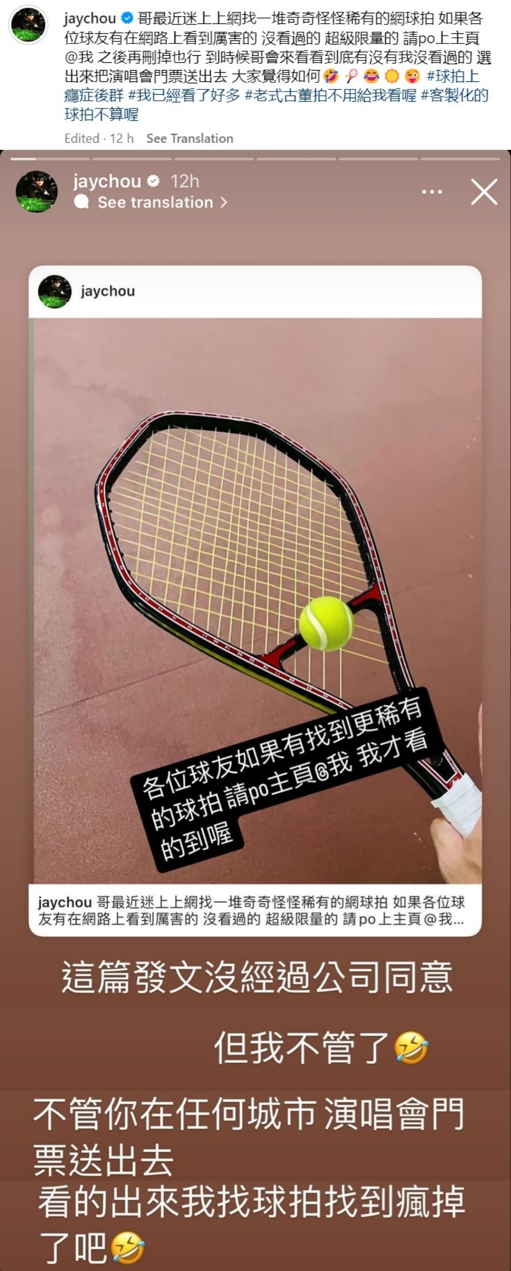 周杰伦
