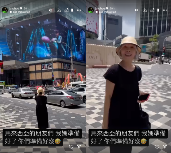 周杰伦Pavilion KL外偷拍叶惠美