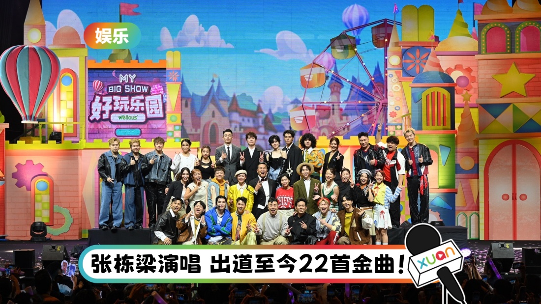 my-fm-big-show.jpg