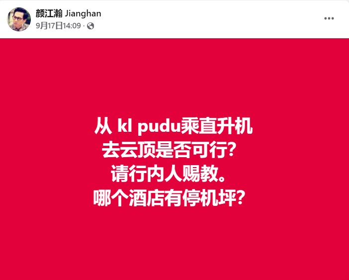 颜江瀚
