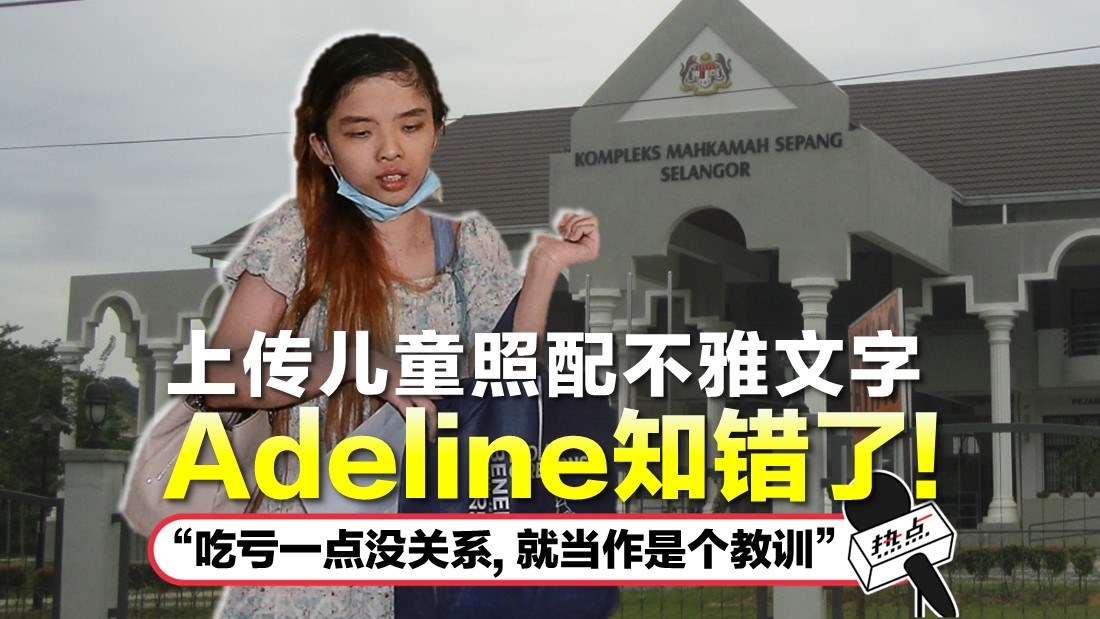 tn-adeline.jpg