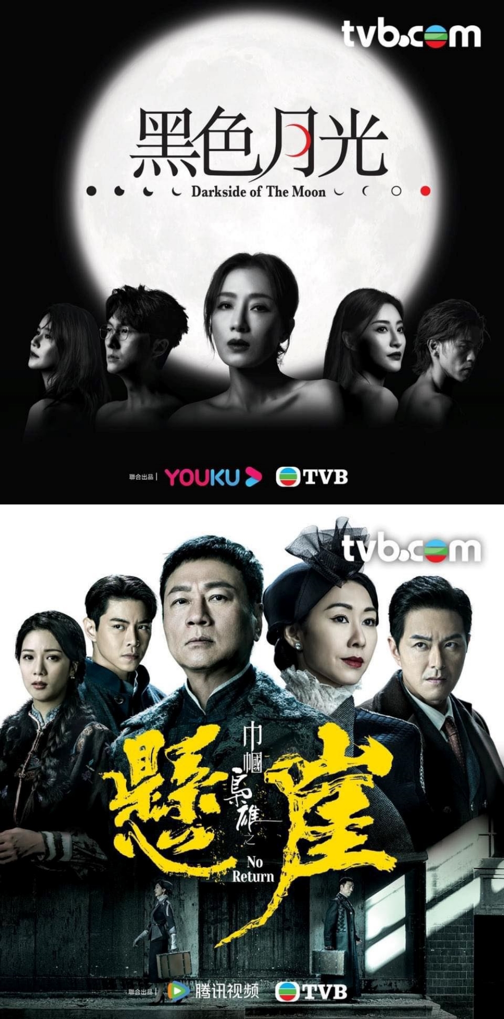 黑色月光 巾帼枭雄4