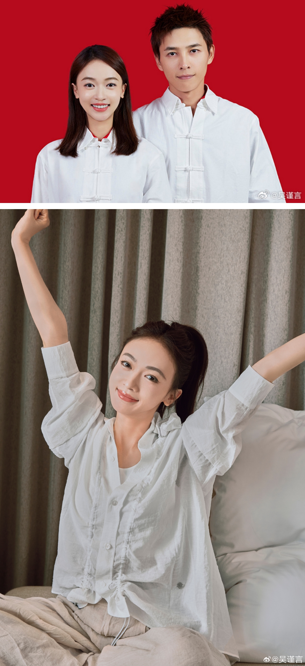 吴谨言