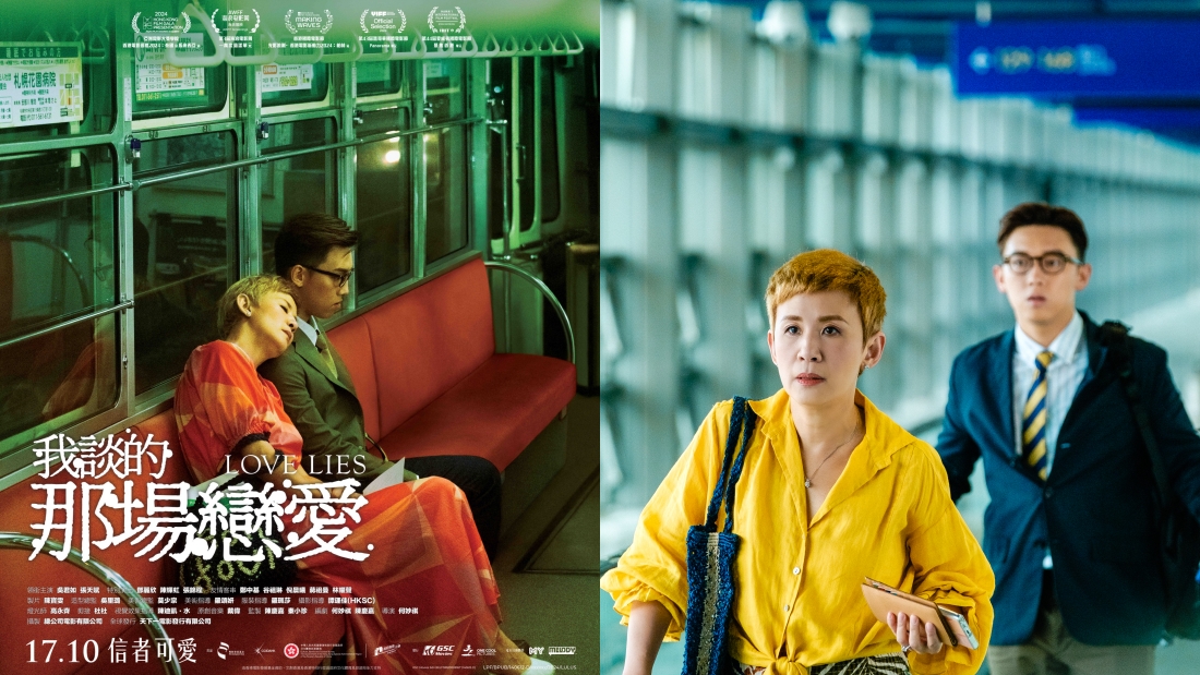 吴君如拍《我谈的那场恋爱》 重拾少女心
