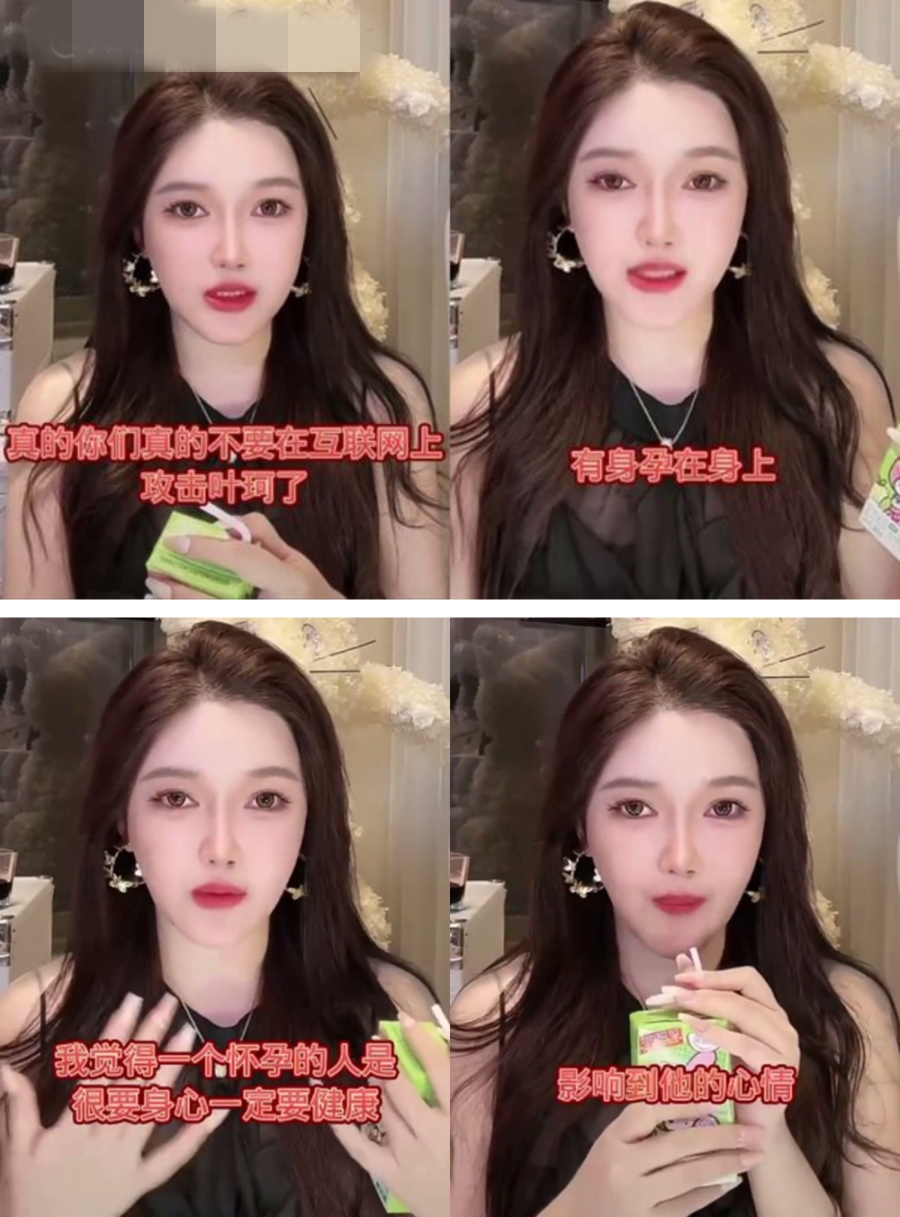 叶珂 闺蜜