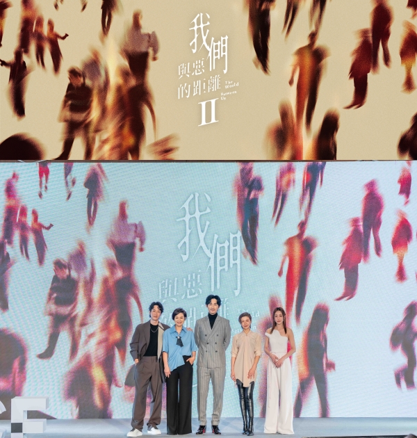 《我们与恶的距离2》