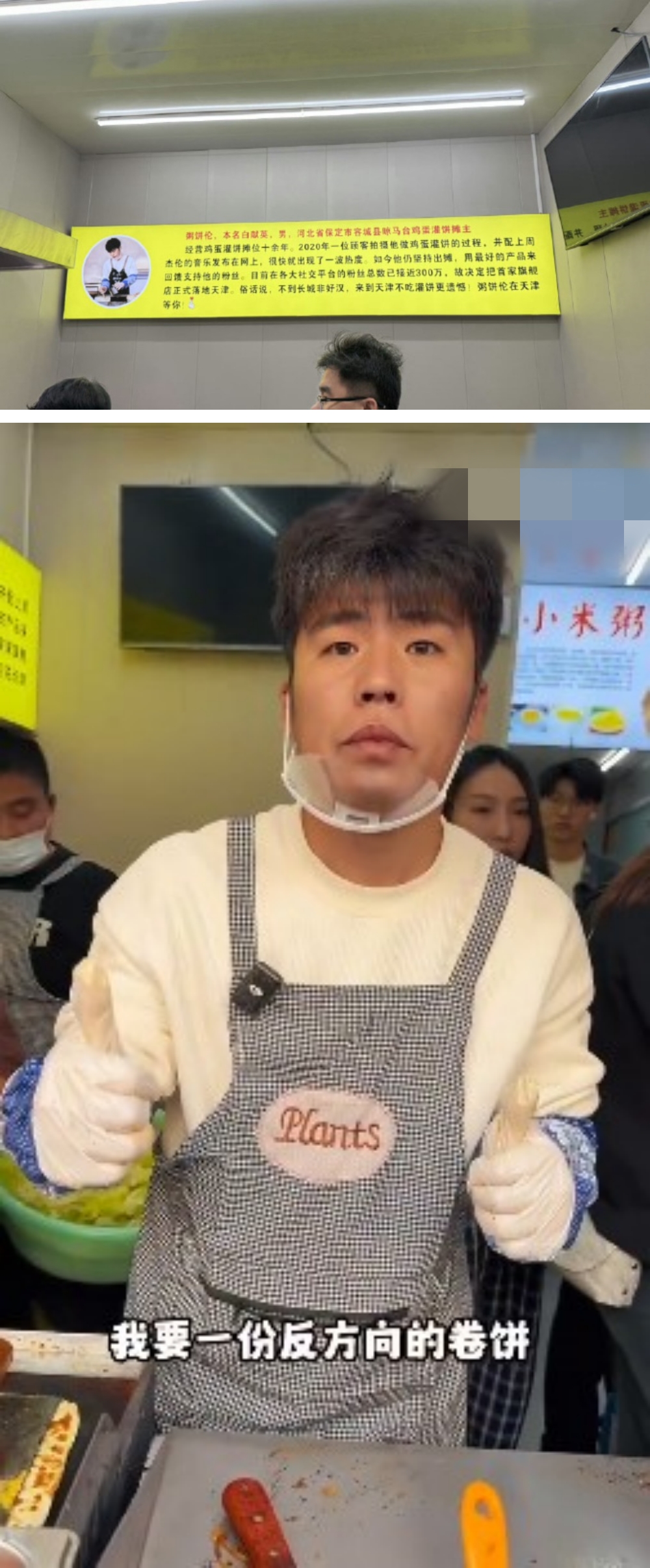 周杰伦 粥饼伦