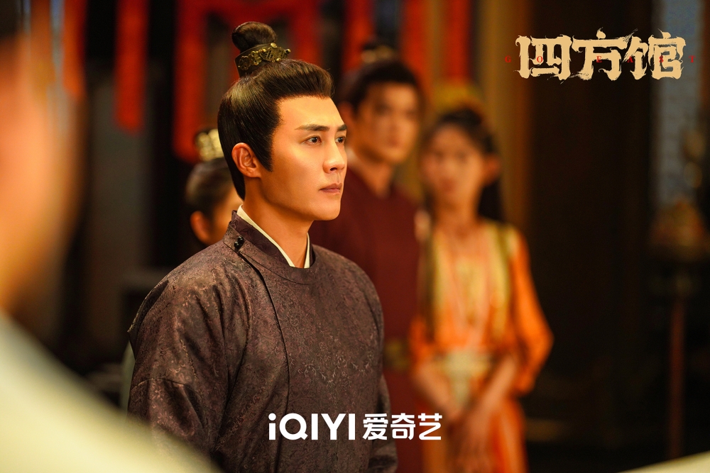 《四方馆》