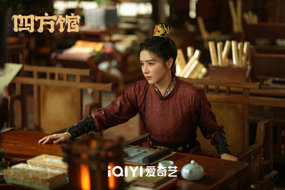 《四方馆》