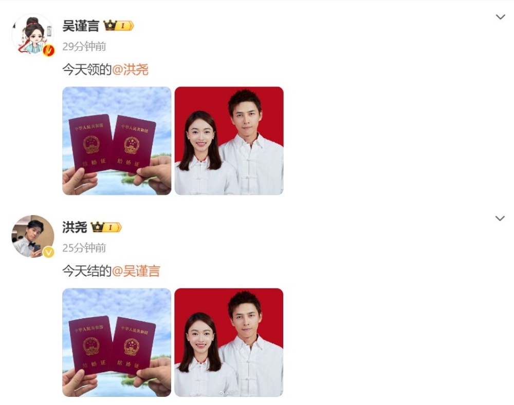 吴谨言 洪尧