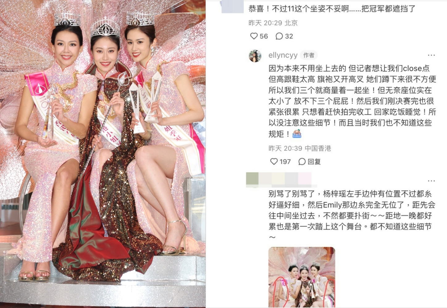 梁嘉莹