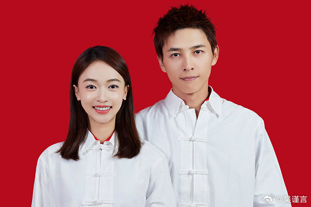 吴谨言 洪尧