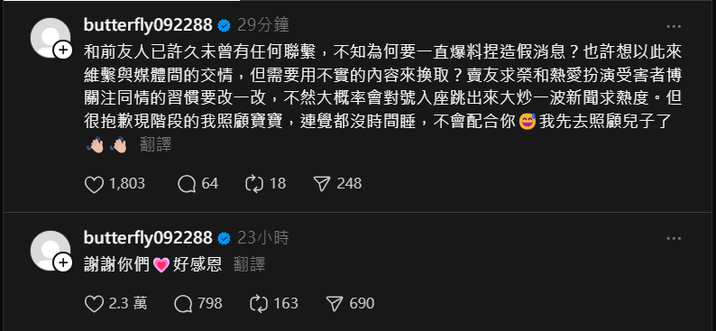 “蝴蝶姐姐”恺乐证实当妈