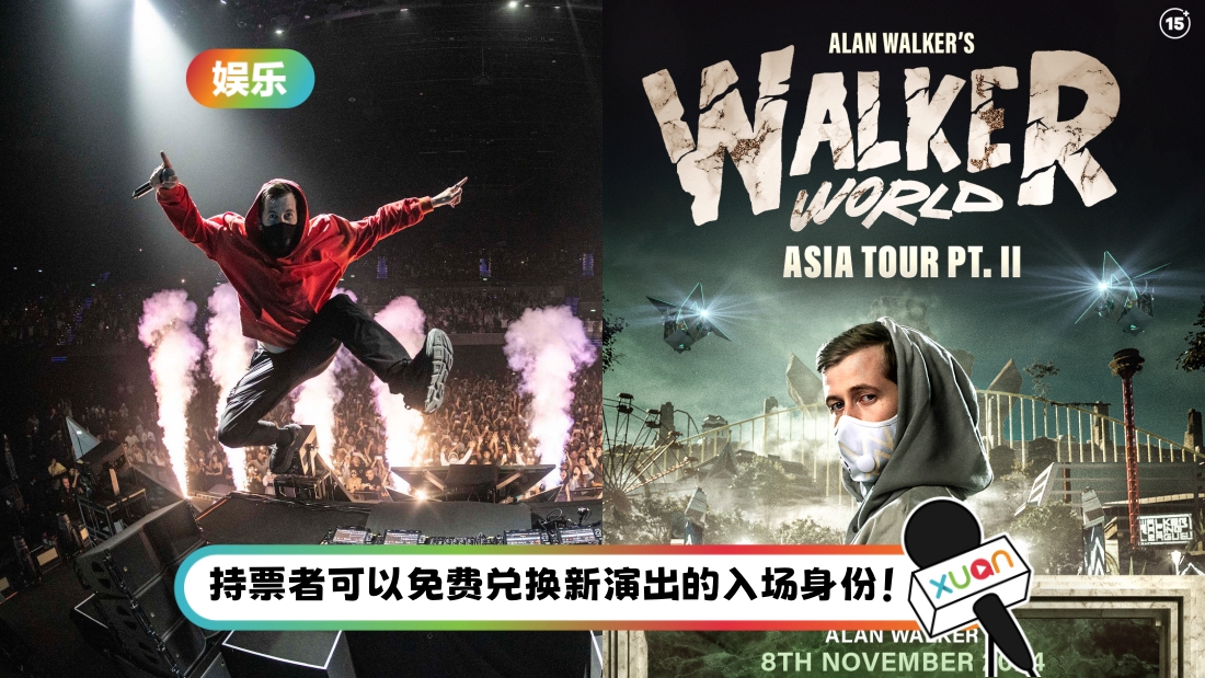 alanwalker-title.jpg