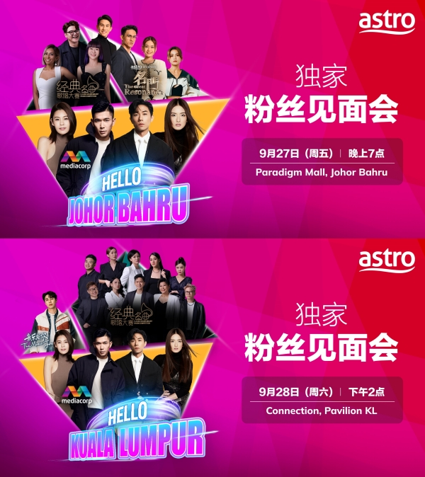 Astro、新传媒