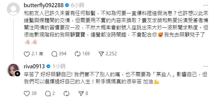 “蝴蝶姐姐”怒批前友人卖友求荣