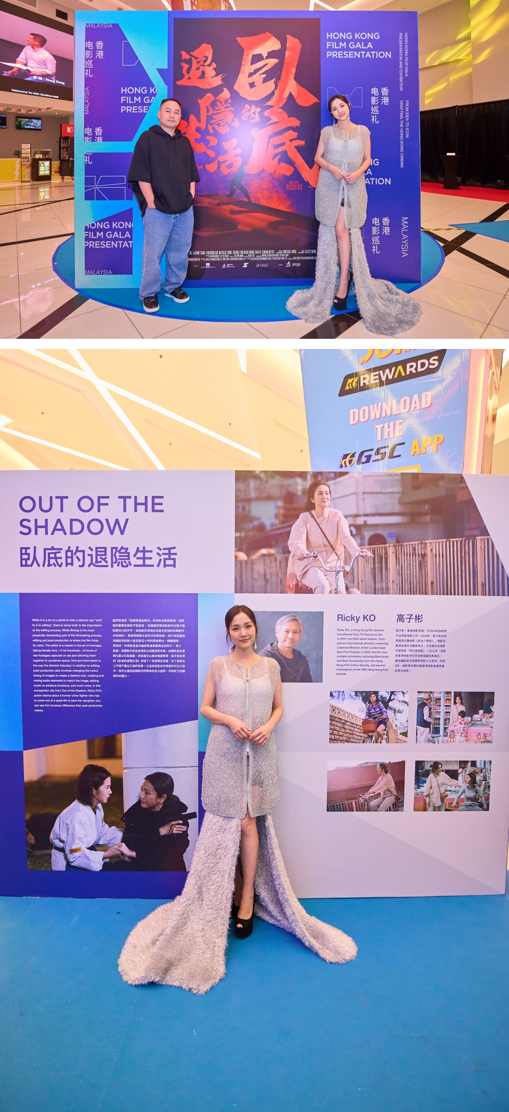 谢安琪 香港电影巡礼