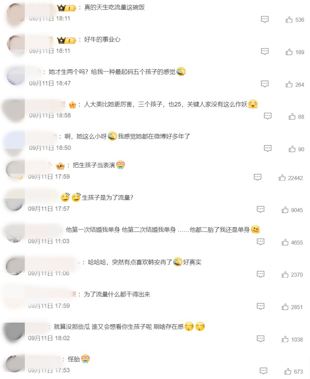 韩安冉