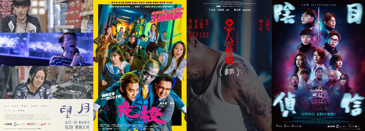 《香港电影巡礼》 9月份回归