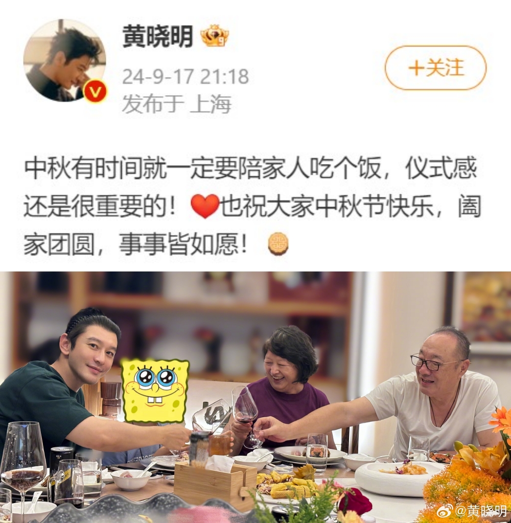 黄晓明 叶珂